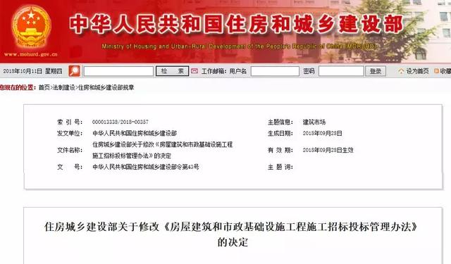 政策變化!住建部修改投標(biāo)管理辦法,取消合同備案和招標(biāo)金額限制